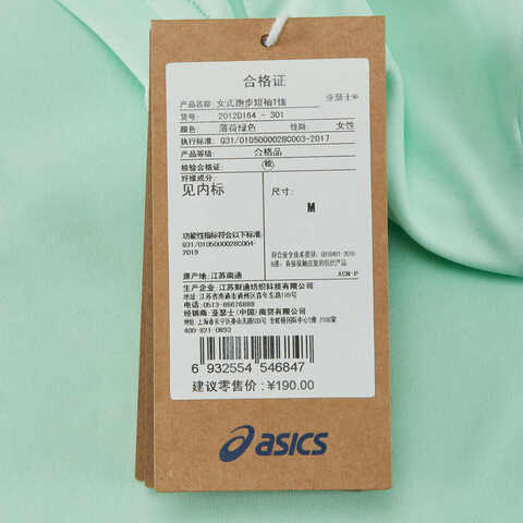 Asics亚瑟士2025女子女式跑步短袖T恤梭织无领短T2012D164-301