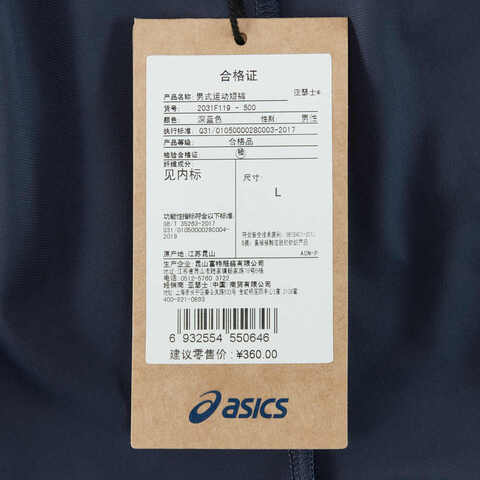 Asics亚瑟士2025男子男式运动短裤梭织短裤2031F119-500