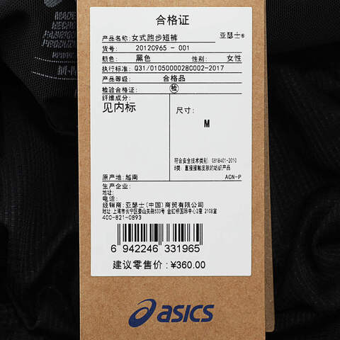 Asics亚瑟士2025女子女式跑步短裤梭织短裤2012C965-001