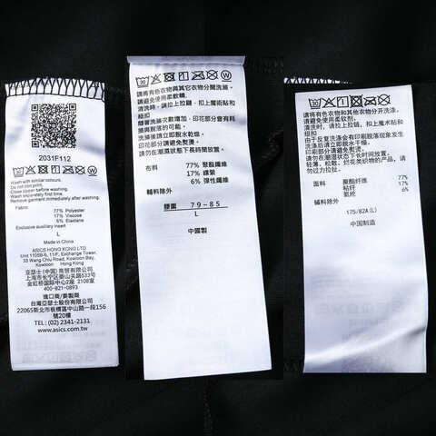 Asics亚瑟士2025男子男式运动长裤针织长裤2031F112-001