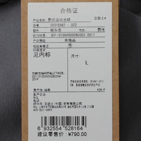 Asics亚瑟士2025男子男式运动长裤梭织长裤2031E887-022