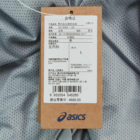 Asics亚瑟士2025男子男式反光跑步长裤梭织长裤2011D329-021