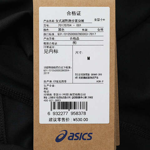 Asics亚瑟士2025女子女式越野跑步紧身裤紧身长裤2012D204-001