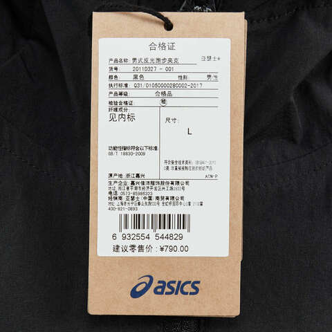 Asics亚瑟士2025男子男式反光跑步夹克梭织连帽外套2011D327-001