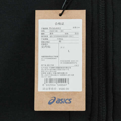 Asics亚瑟士2025男子男式运动夹克针织无帽外套2031F109-001