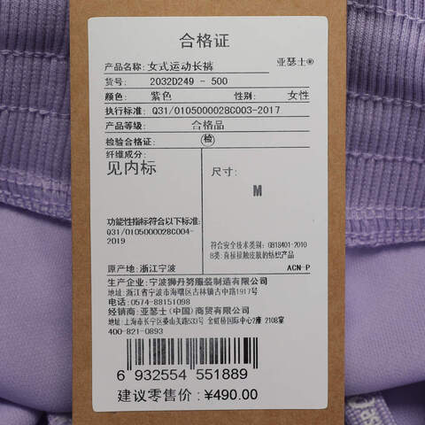 Asics亚瑟士2025女子女式运动长裤针织长裤2032D249-500