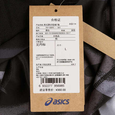 Asics亚瑟士2025男子男式跑步短袖T恤梭织无领短T2011D092-001