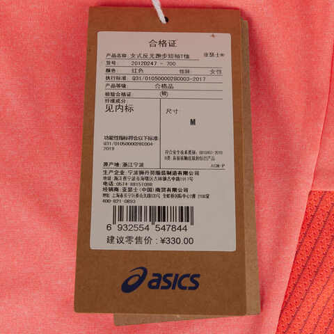 Asics亚瑟士2025女子女式反光跑步短袖T恤梭织无领短T2012D247-700