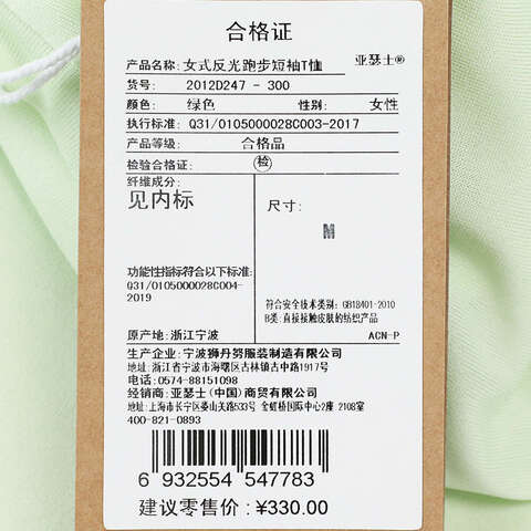 Asics亚瑟士2025女子女式反光跑步短袖T恤梭织无领短T2012D247-300