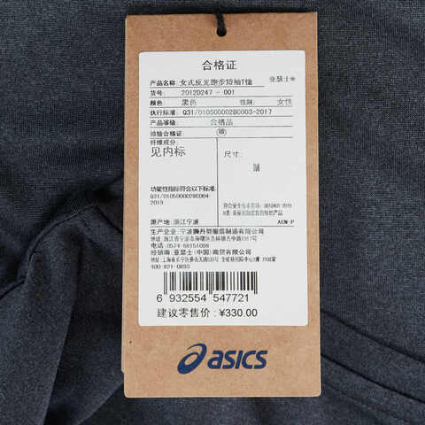 Asics亚瑟士2025女子女式反光跑步短袖T恤梭织无领短T2012D247-001