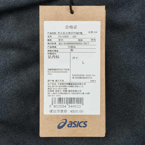 Asics亚瑟士2025男子男式反光跑步短袖T恤梭织无领短T2011D326-001