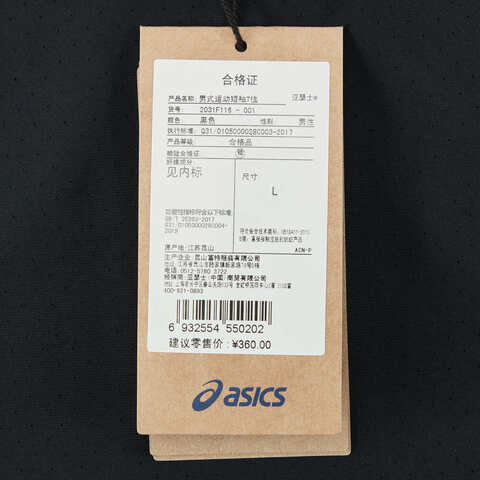 Asics亚瑟士2025男子男式运动短袖T恤梭织无领短T2031F116-001