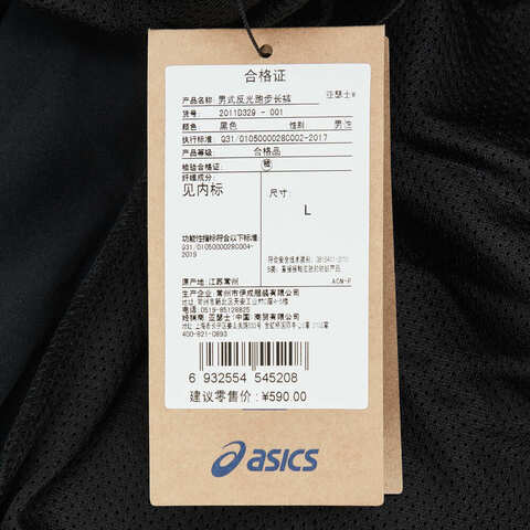 Asics亚瑟士2025男子男式反光跑步长裤梭织长裤2011D329-001