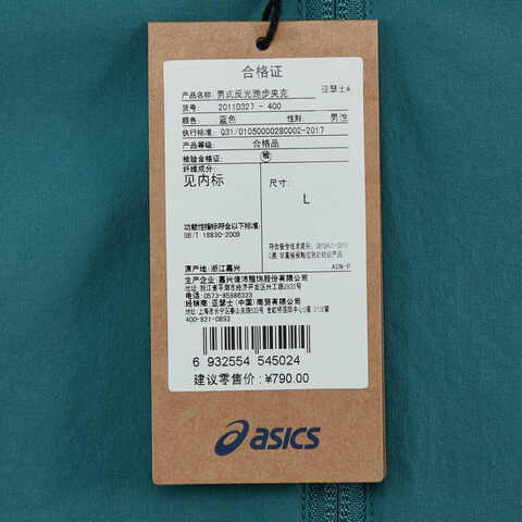 Asics亚瑟士2025男子男式反光跑步夹克梭织连帽外套2011D327-400