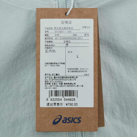 Asics亚瑟士2025男子男式反光跑步夹克梭织连帽外套2011D327-020