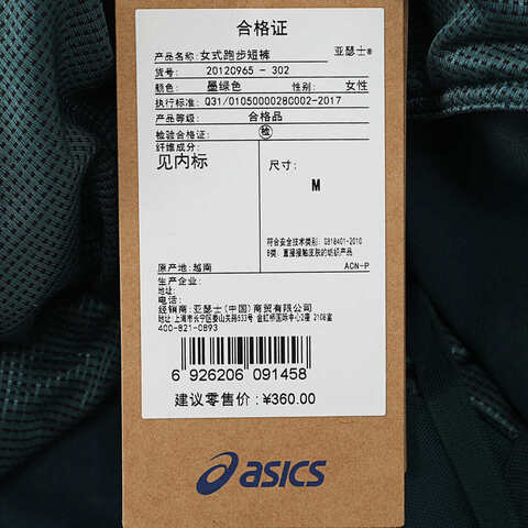 Asics亚瑟士2025女子女式跑步短裤梭织短裤2012C965-302