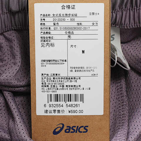 Asics亚瑟士2025女子女式反光跑步长裤梭织长裤2012D250-500