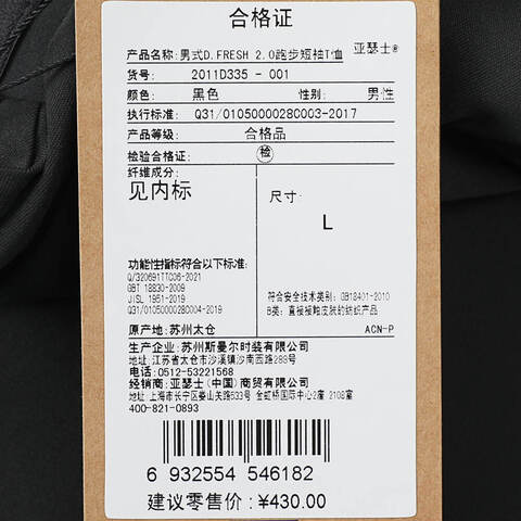 Asics亚瑟士2025男子男式D.FRESH 2.0跑步短袖T恤梭织无领短T2011D335-001