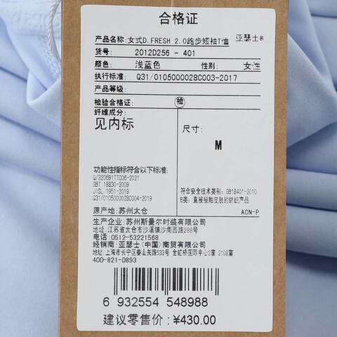 Asics亚瑟士2025女子女式D.FRESH 2.0跑步短袖T恤梭织无领短T2012D256-401