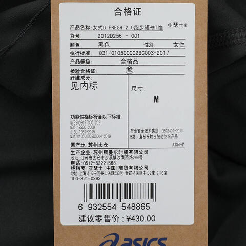 Asics亚瑟士2025女子女式D.FRESH 2.0跑步短袖T恤梭织无领短T2012D256-001