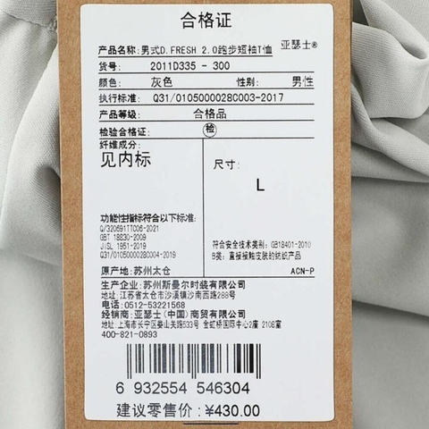 Asics亚瑟士2025男子男式D.FRESH 2.0跑步短袖T恤梭织无领短T2011D335-300