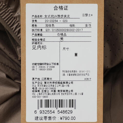 Asics亚瑟士2025女子女式抗UV跑步夹克梭织连帽外套2012D254-020