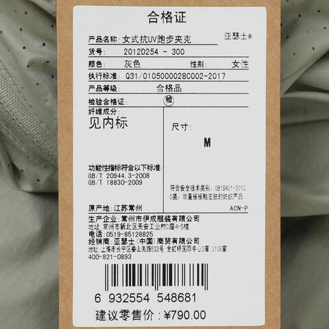 Asics亚瑟士2025女子女式抗UV跑步夹克梭织连帽外套2012D254-300