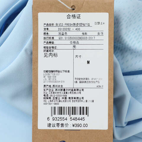 Asics亚瑟士2025女子女式D.FRESH跑步短袖T恤梭织无领短T2012D252-400