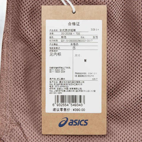 Asics亚瑟士2025女子女式跑步短裤梭织短裤2012D258-700