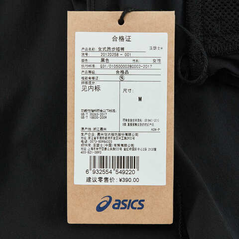 Asics亚瑟士2025女子女式跑步短裤梭织短裤2012D258-001