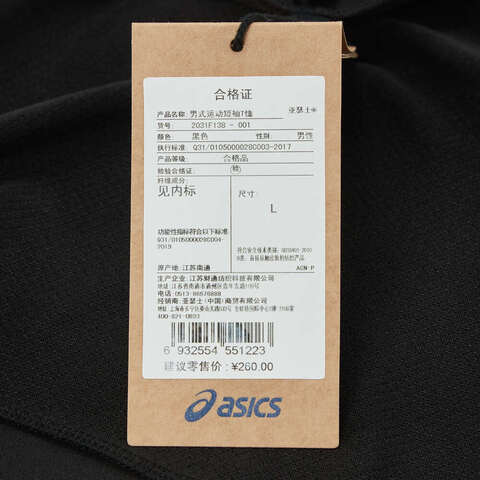 Asics亚瑟士2025男子男式运动短袖T恤梭织无领短T2031F138-001