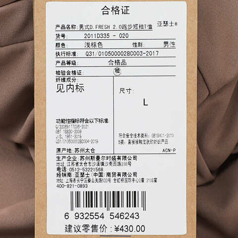 Asics亚瑟士2025男子男式D.FRESH 2.0跑步短袖T恤梭织无领短T2011D335-020