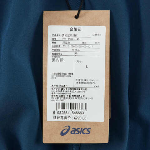 Asics亚瑟士2025男子男式运动短裤梭织短裤2011D338-401