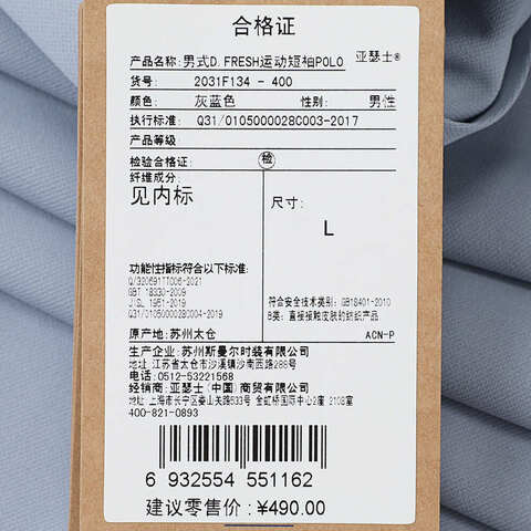 Asics亚瑟士2025男子男式D.FRESH运动短袖POLO梭织有领短T2031F134-400