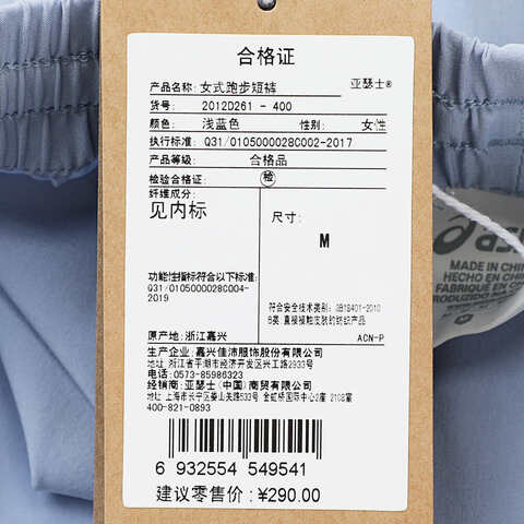 Asics亚瑟士2025女子女式跑步短裤梭织短裤2012D261-400