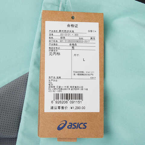 Asics亚瑟士2025男子男式跑步夹克梭织连帽外套2011D121-300