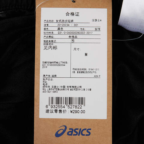 Asics亚瑟士2025女子女式跑步短裤梭织短裤2012D234-001