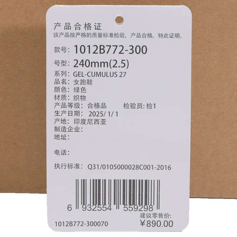 Asics亚瑟士2025女子GEL-CUMULUS 27CUMULUS1012B772-300