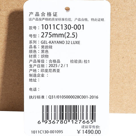 Asics亚瑟士2025男子GEL-KAYANO 32 LUXEKAYANO1011C130-001