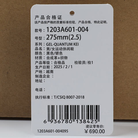 Asics亚瑟士2025中性GEL-QUANTUM KEIAT1203A601-004