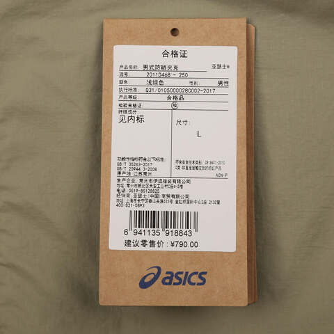 Asics亚瑟士2025男子男式防晒夹克梭织连帽外套2011D468-250