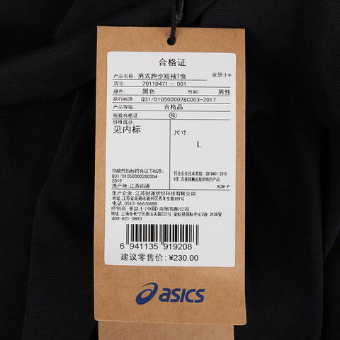 Asics亚瑟士2025男子男式跑步短袖T恤梭织无领短T2011D471-001