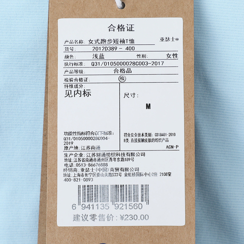 Asics亚瑟士2025女子女式跑步短袖T恤梭织无领短T2012D389-400