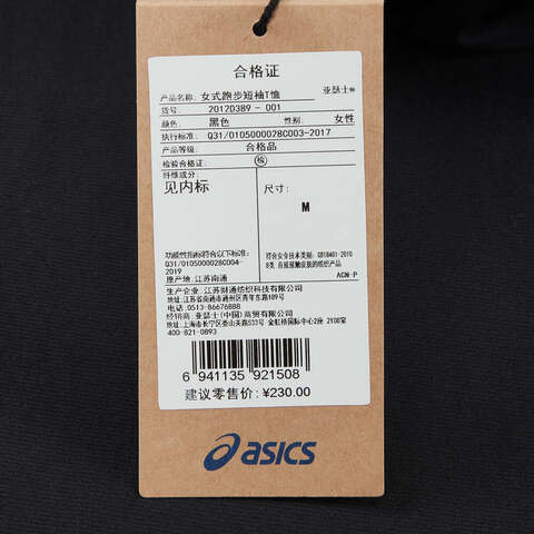 Asics亚瑟士2025女子女式跑步短袖T恤梭织无领短T2012D389-001