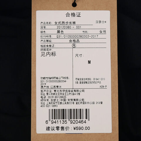 Asics亚瑟士2025女子女式跑步长裤梭织长裤2012D380-001