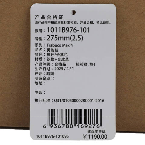 Asics亚瑟士2025男子TRABUCO MAX 4RUNNING其他1011B976-101