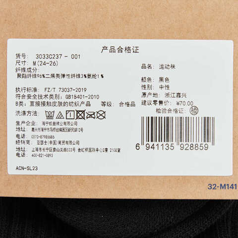 Asics亚瑟士2025中性运动袜中袜3033C237-001