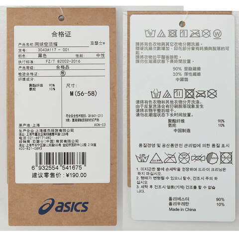 Asics亚瑟士2025中性网球空顶帽无顶帽3043A117-001