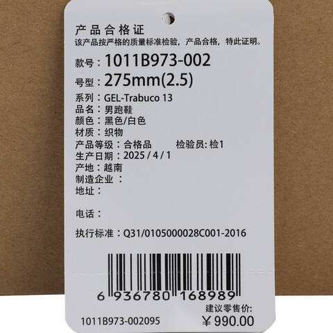 Asics亚瑟士2025男子GEL-TRABUCO 13RUNNING其他1011B973-002