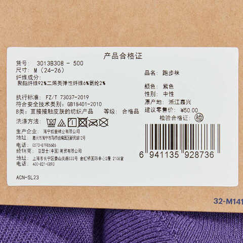 Asics亚瑟士2025中性跑步袜短袜3013B308-500